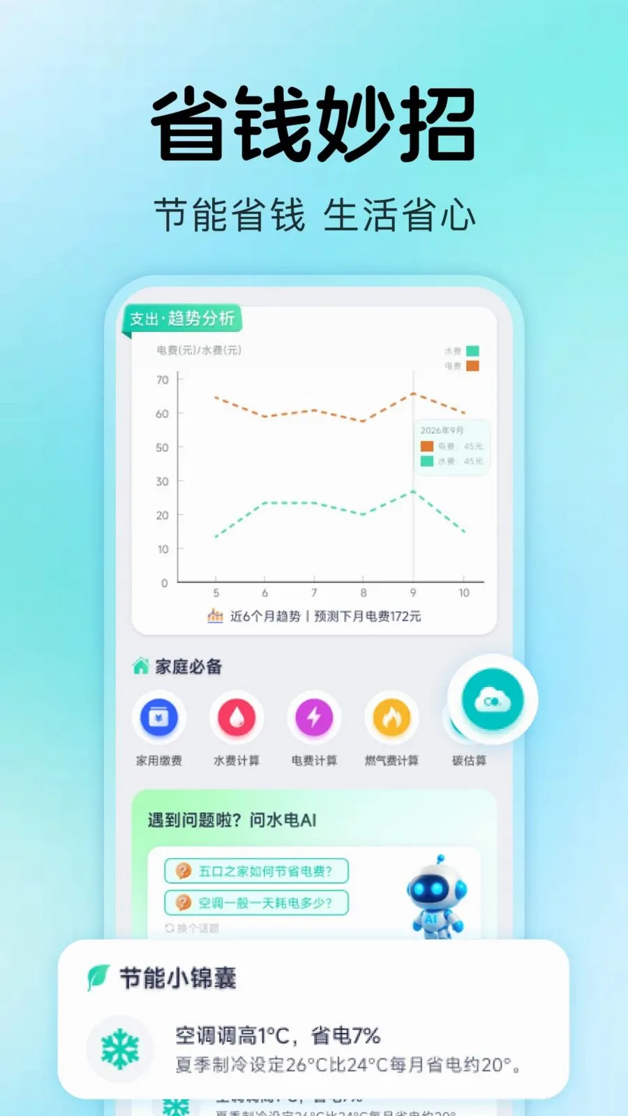 ����ˮ���¼v1.0.4 ��׿��