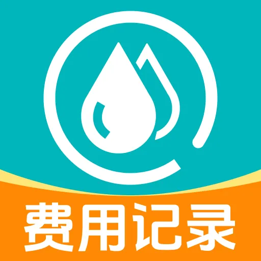 ����ˮ���¼v1.0.4 ��׿��