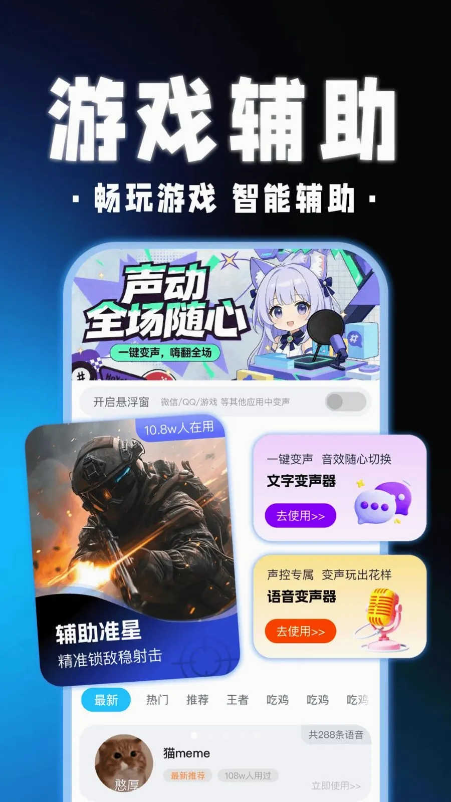 ��������Ϸ�����������ֻ���v1.0.1 ��׿��