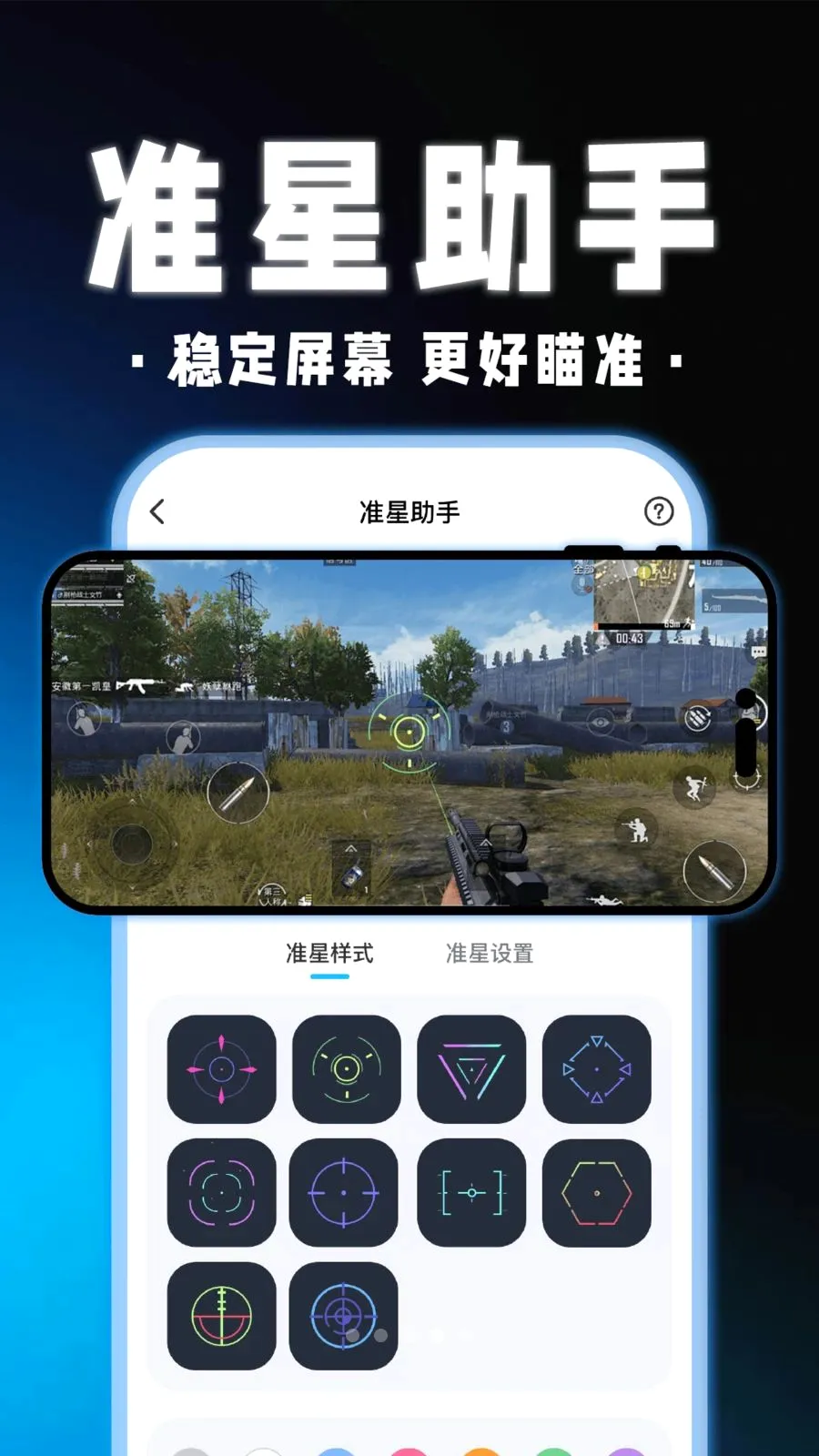 ��������Ϸ�����������ֻ���v1.0.1 ��׿��