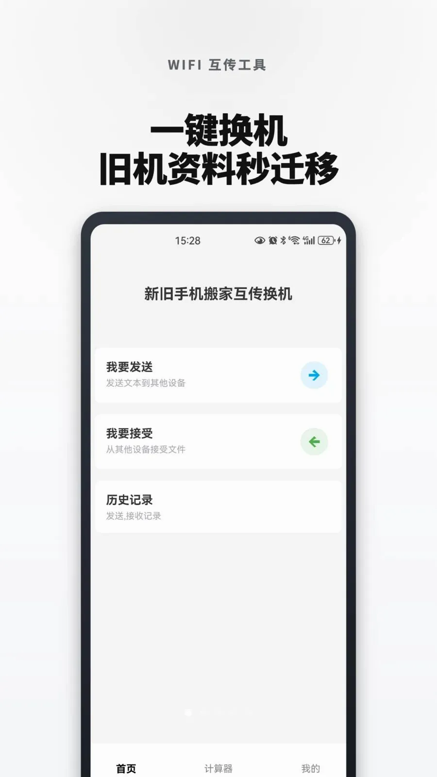 �¾��ֻ���һ�������v1.0.0 ��׿��