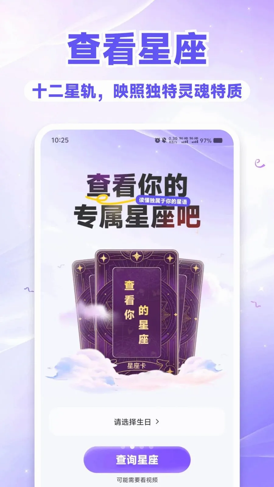 SBTI��⿴v1.0.0 ��׿��