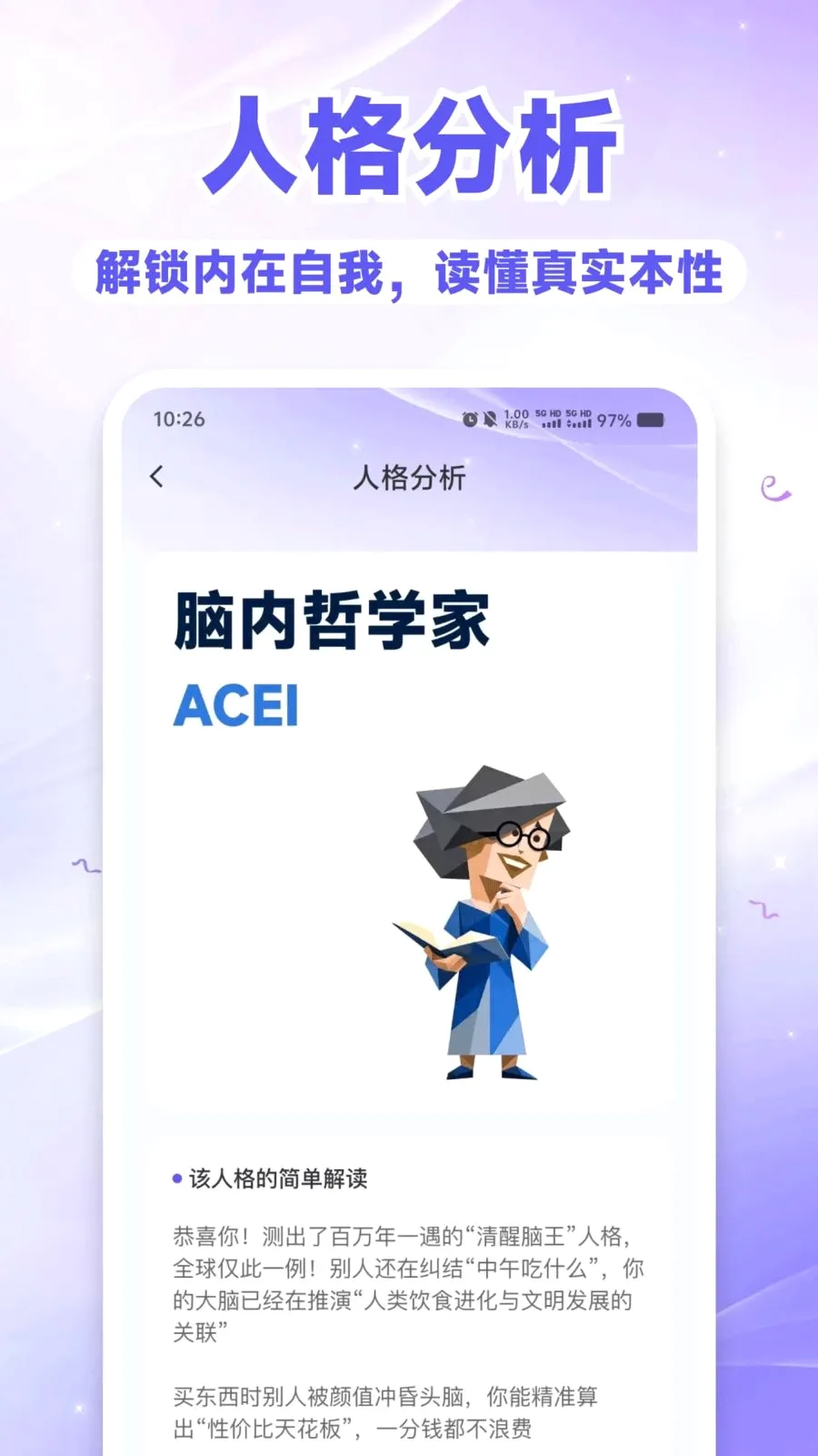 SBTI��⿴v1.0.0 ��׿��