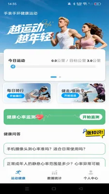 �ֱ��ֻ������˶������ֻ���v1.0.0 ��׿��