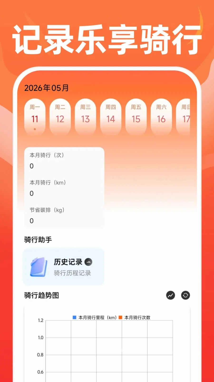 �ֻ��˶�����v1.0.0 ��׿��