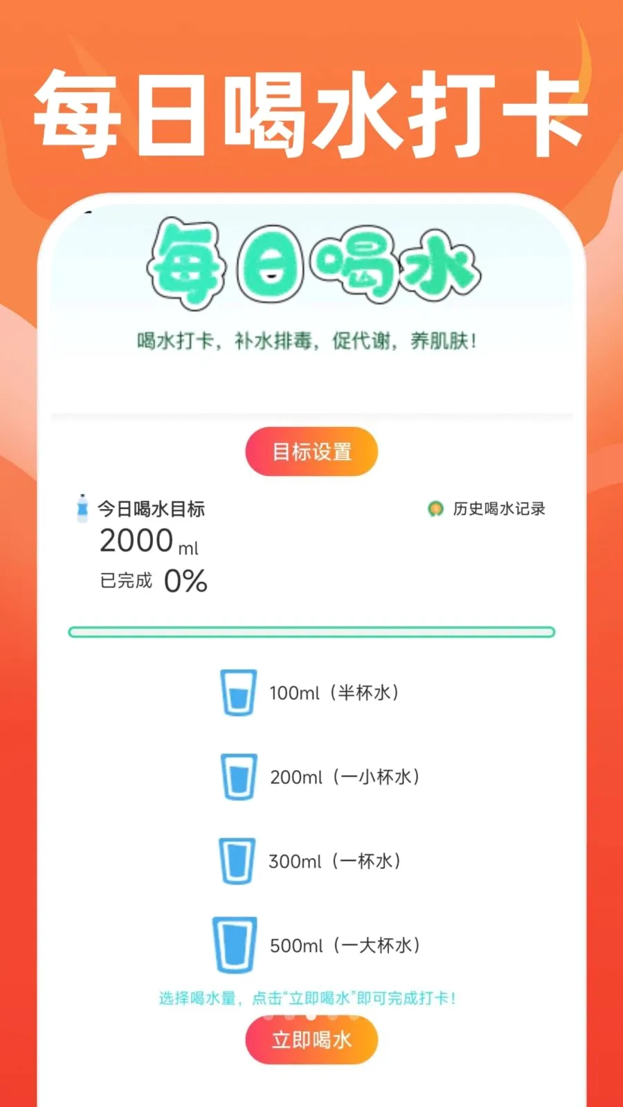 �ֻ��˶�����v1.0.0 ��׿��