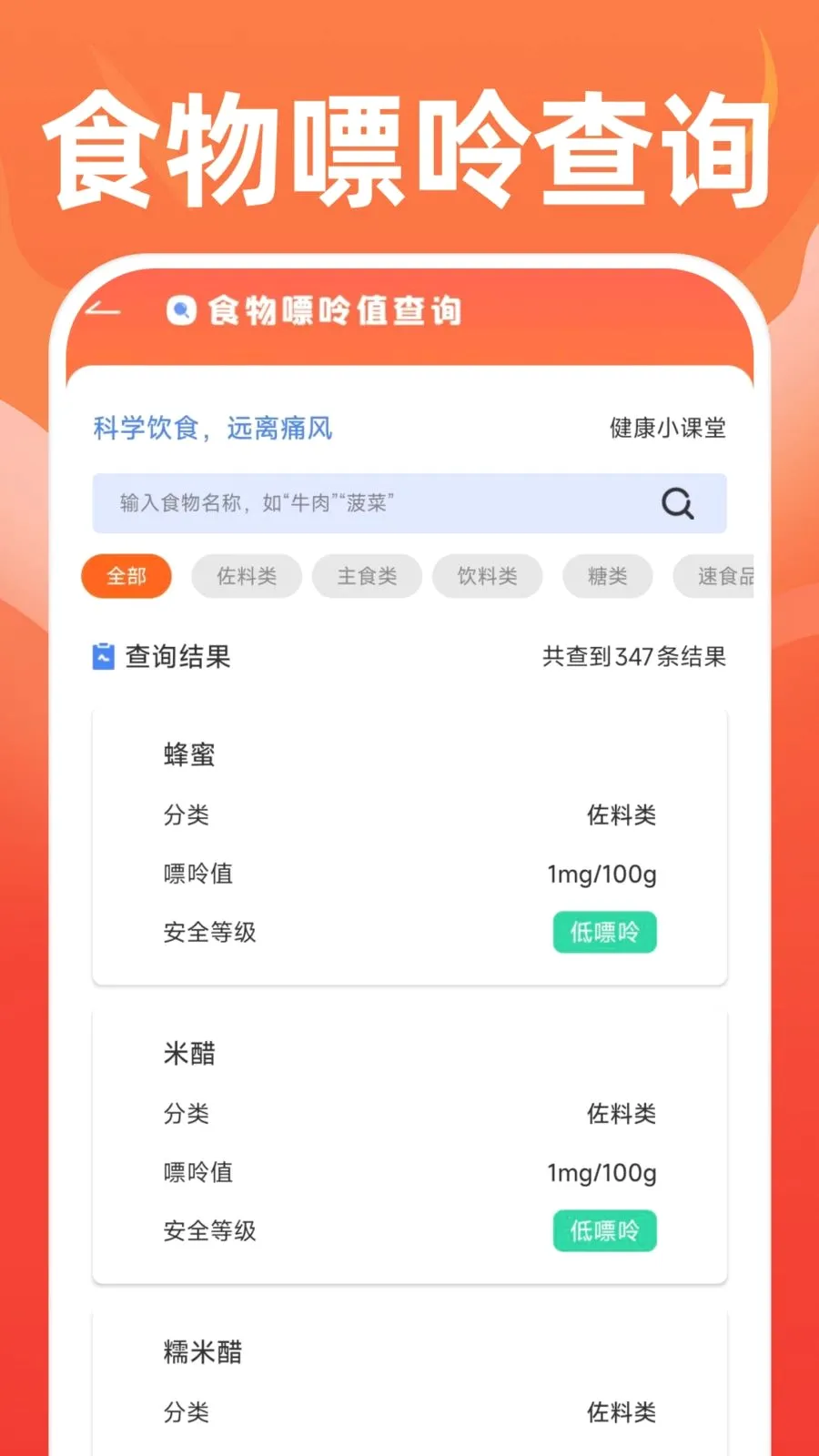 �ֻ��˶�����v1.0.0 ��׿��