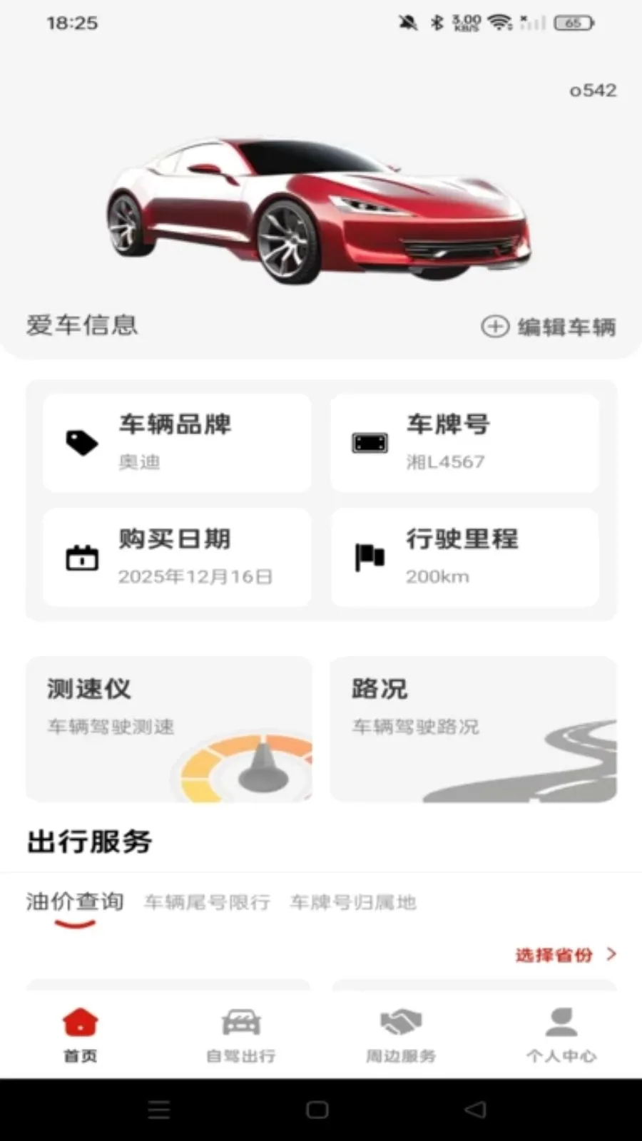 ���кð�����2026�ٷ����°汾v1.0.0 �ֻ���