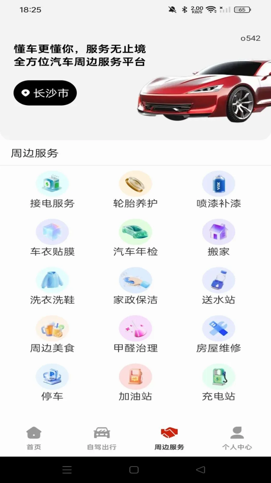 ���кð�����2026�ٷ����°汾v1.0.0 �ֻ���