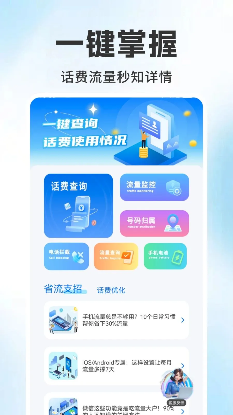 ����������ѯ���v1.0.1 ��׿��