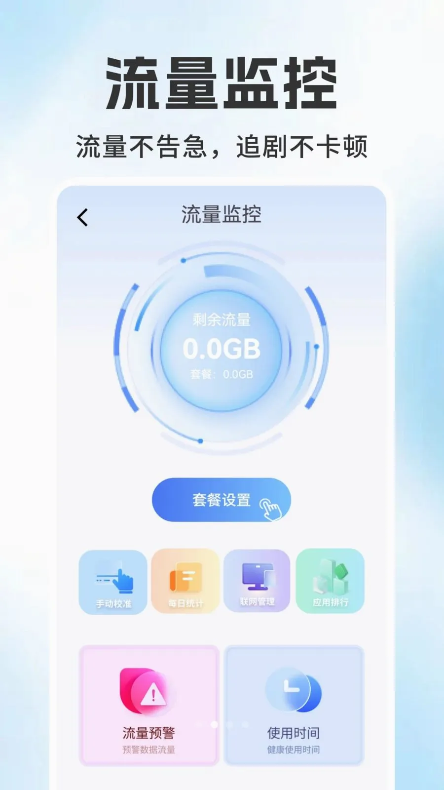 ����������ѯ���v1.0.1 ��׿��