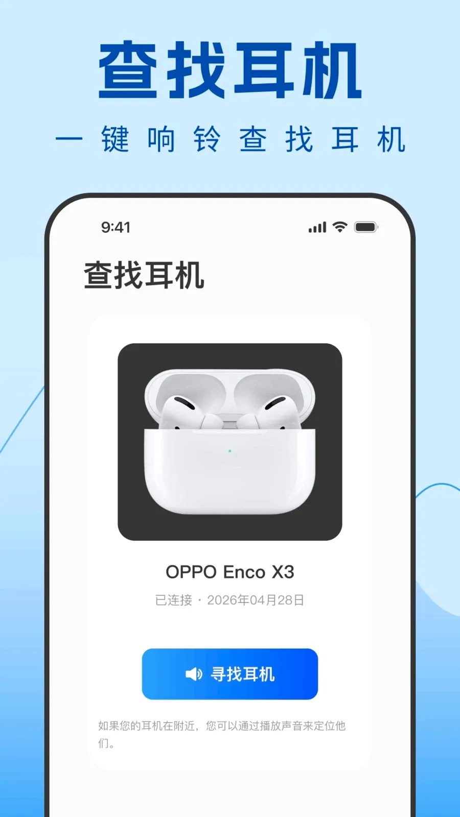 Air������������2026�ٷ����°汾v1.0.0 �ֻ���