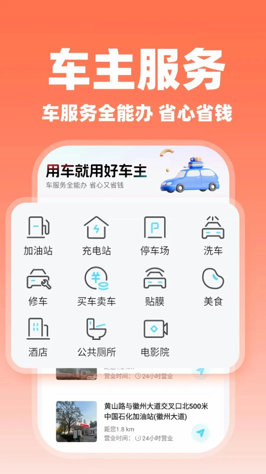 ����˳�糵��2026�ٷ����°汾v1.0.2 ��׿��