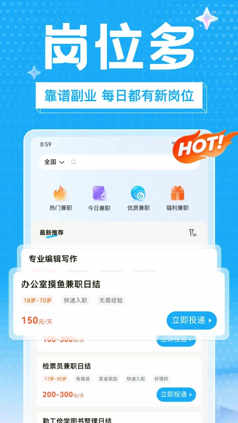 ��ҵ��ְv1.0.0 �ֻ���