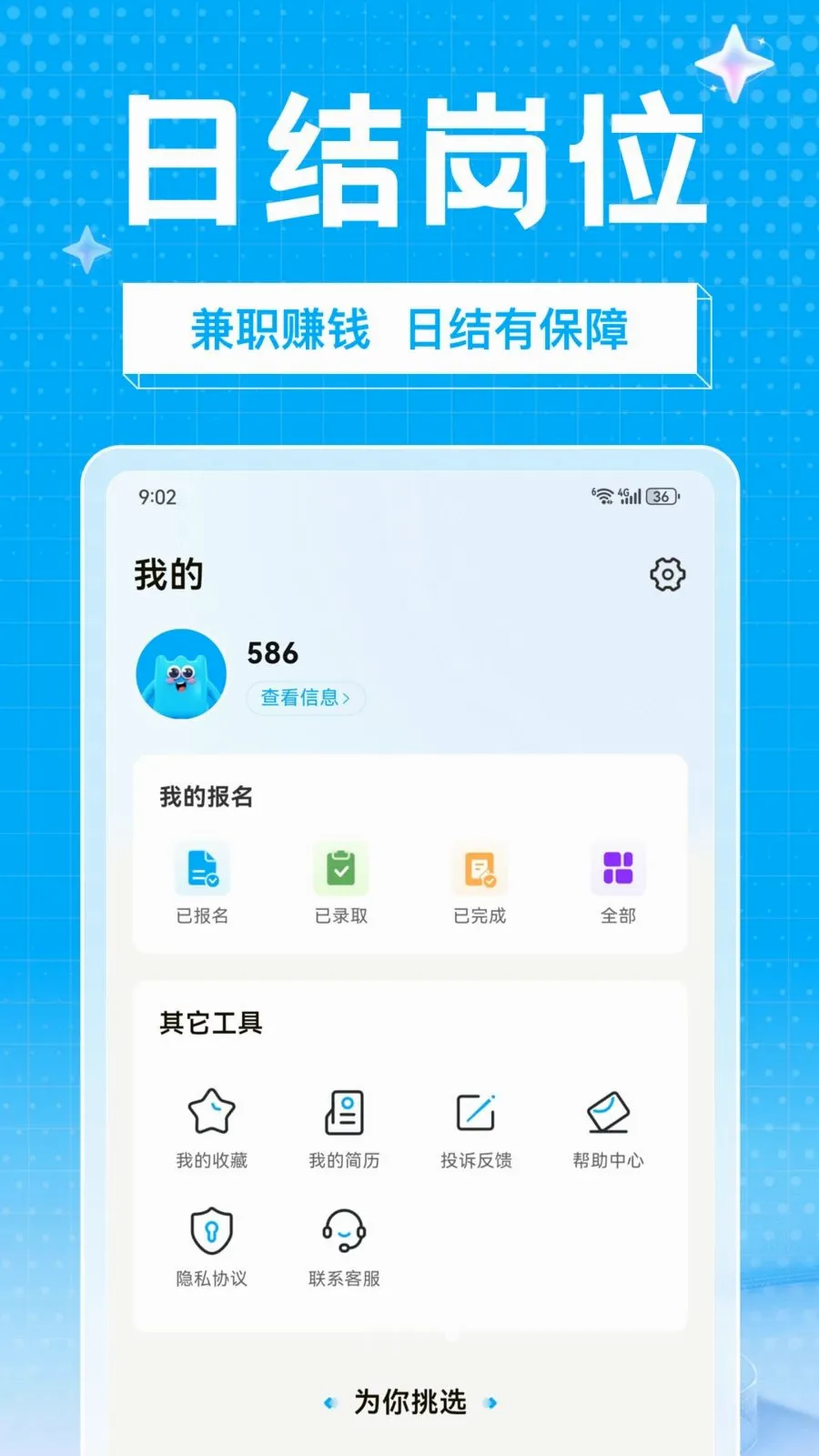 ��ҵ��ְv1.0.0 �ֻ���