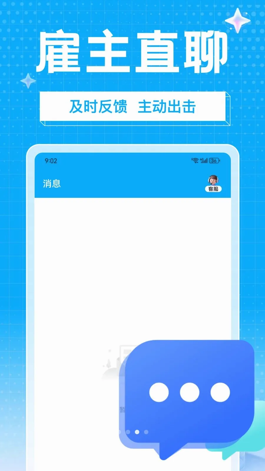 ��ҵ��ְv1.0.0 �ֻ���
