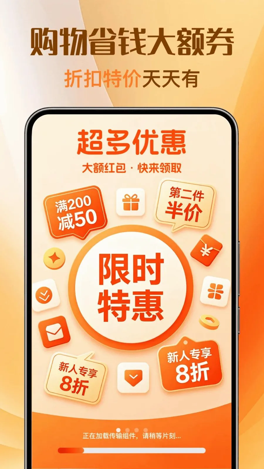 �Ż��ؼ�ȯ���2026�ٷ����°汾v1.0.0 ��׿��
