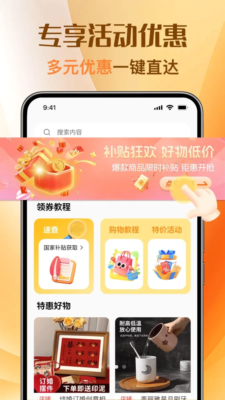 �Ż��ؼ�ȯ���2026�ٷ����°汾v1.0.0 ��׿��