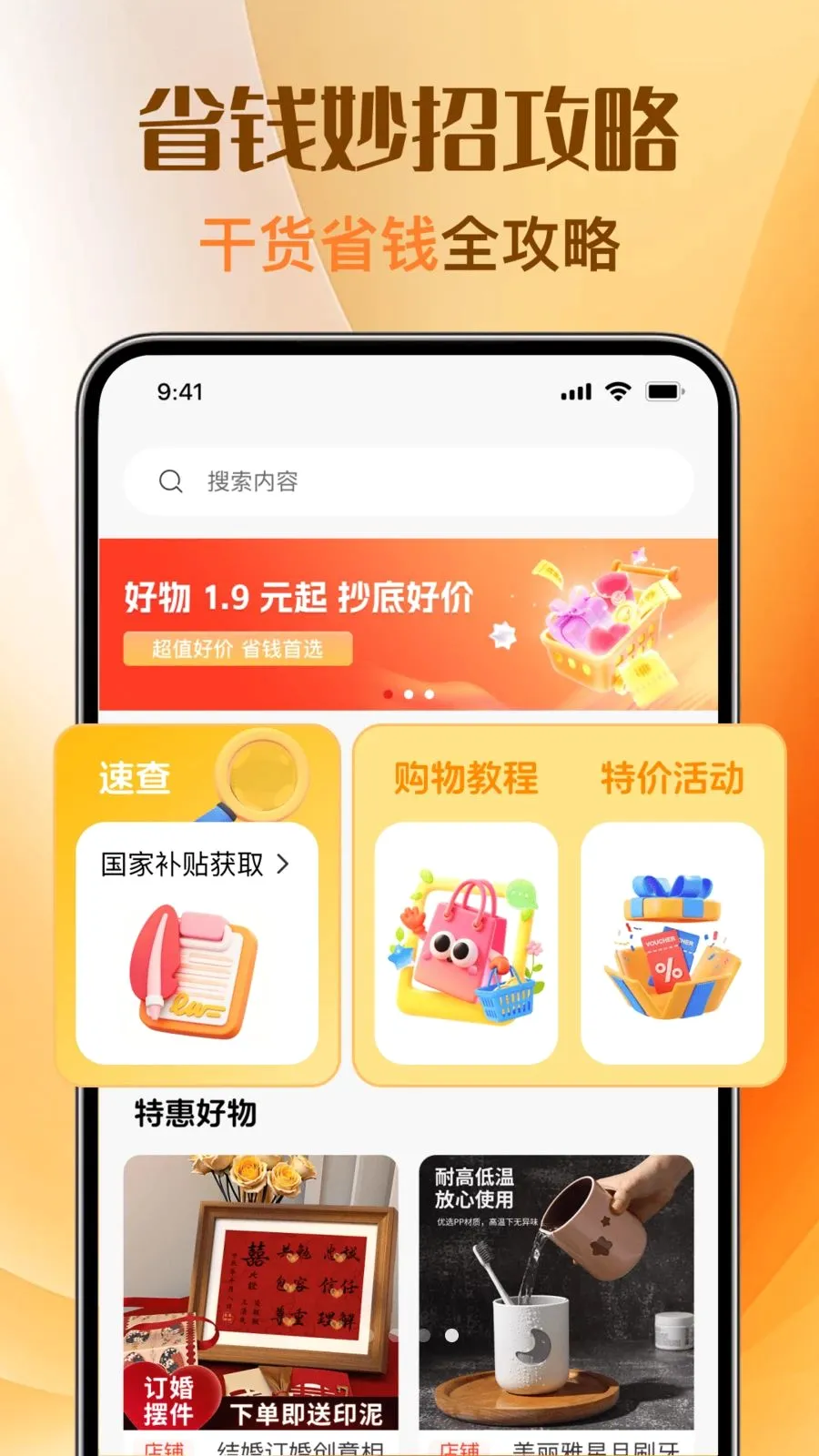 �Ż��ؼ�ȯ���2026�ٷ����°汾v1.0.0 ��׿��
