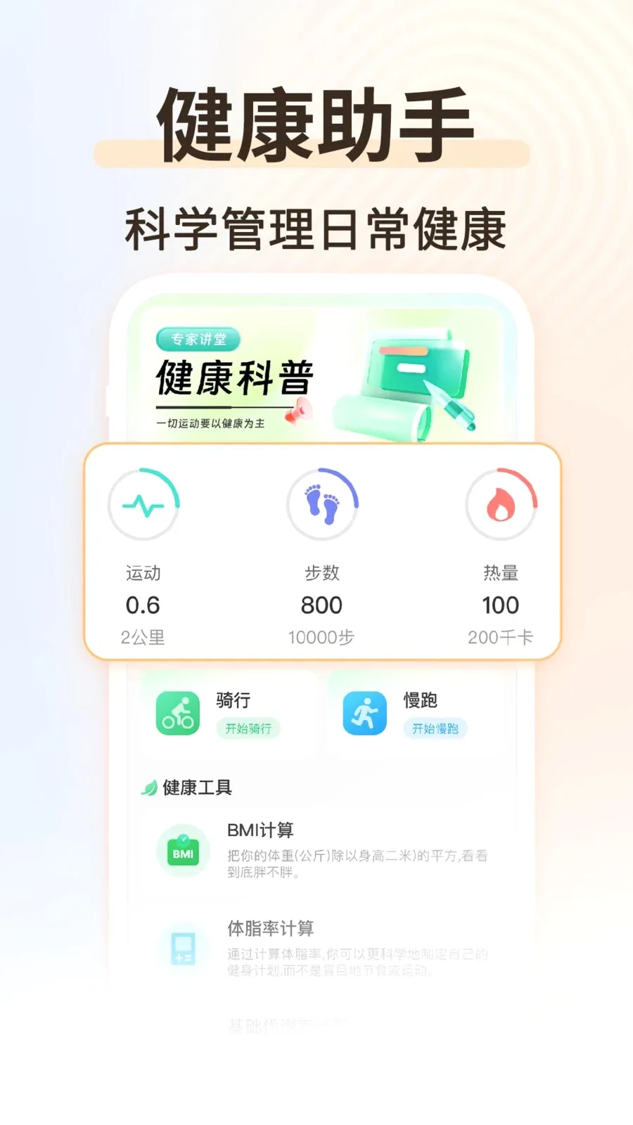 �˶���������v1.0.2 ��׿��
