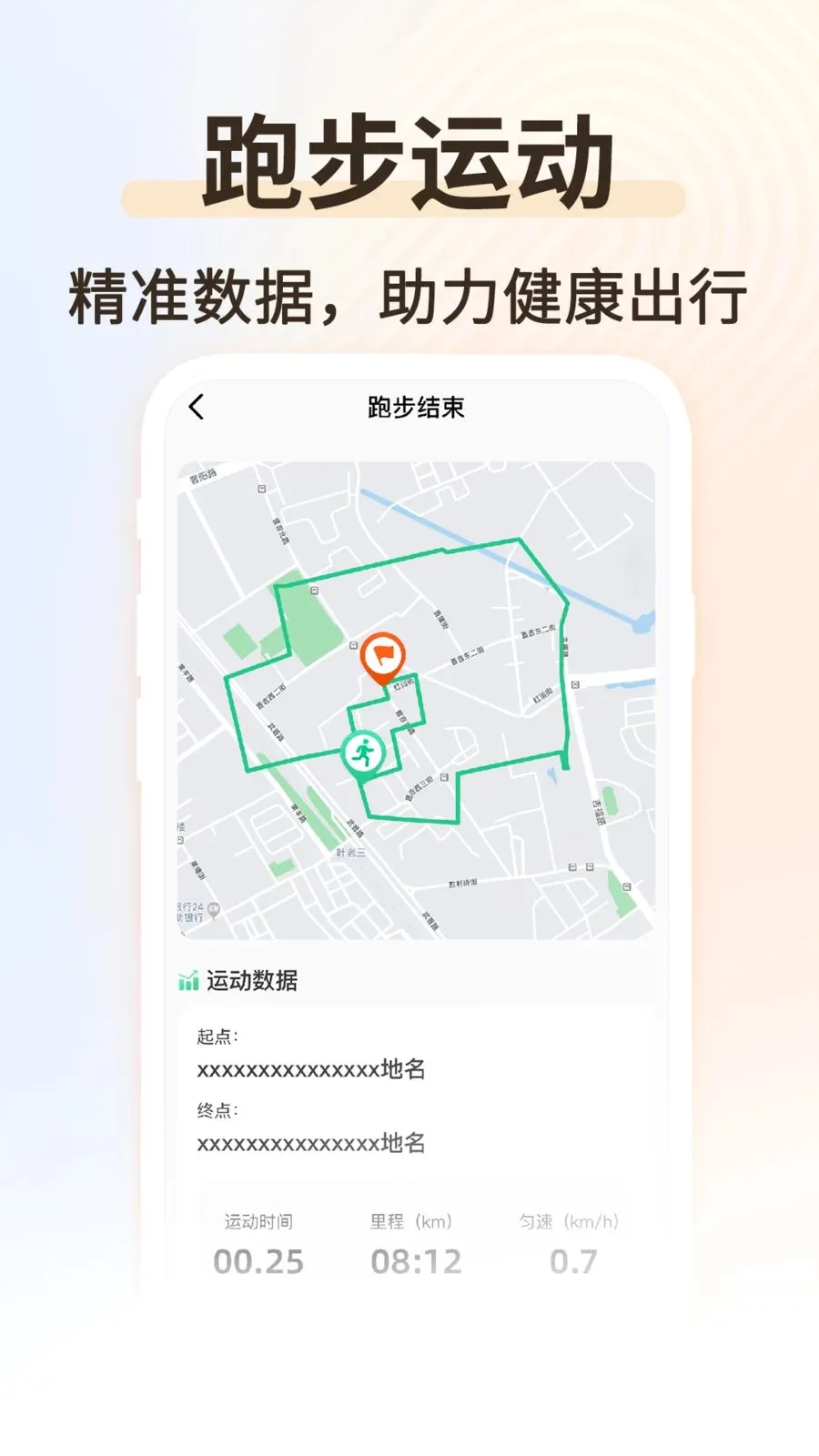 �˶���������v1.0.2 ��׿��