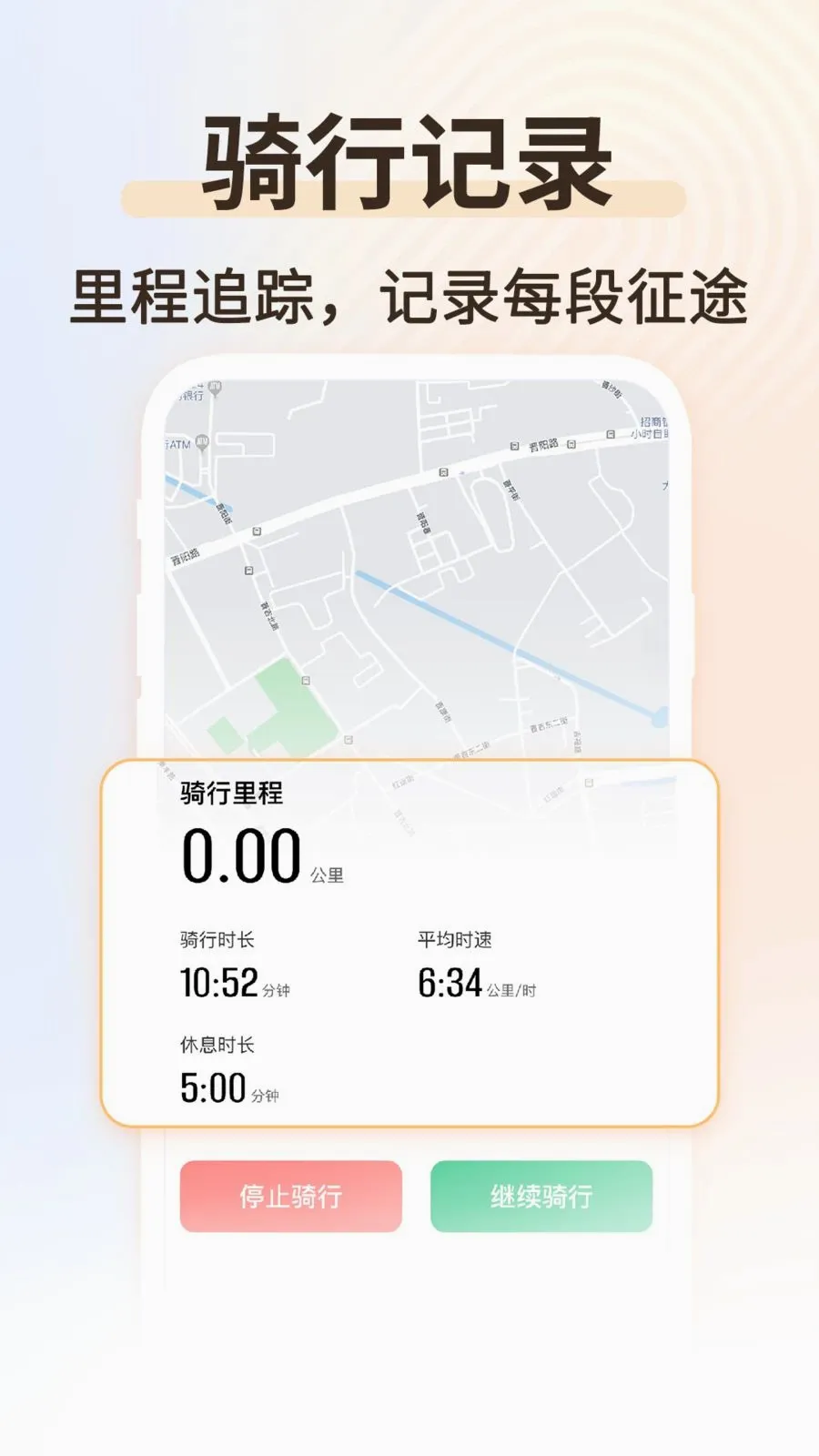 �˶���������v1.0.2 ��׿��