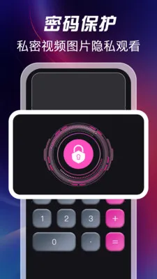 ��ѿ�˽�˲�����v1.1.2 ��׿��