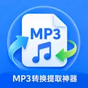 MP3ת����ȡ����v1.0.0 ��׿��