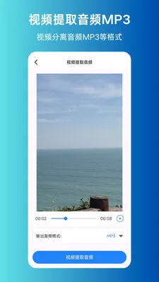 MP3ת����ȡ����v1.0.0 ��׿��