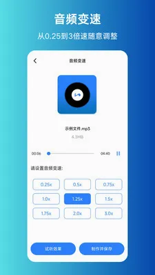 MP3ת����ȡ����v1.0.0 ��׿��