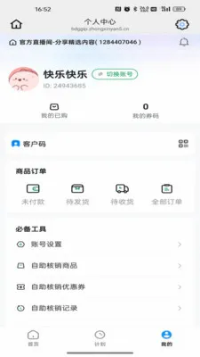��������2026�ٷ����°汾v26.06.18 ��׿��