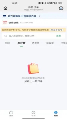 ��������2026�ٷ����°汾v26.06.18 ��׿��