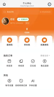 ÿѡ����v26.05.08 �ֻ���