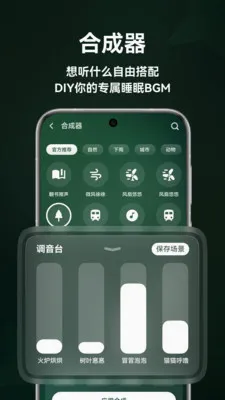 ����˯��2026���°汾v1.5.0 �ֻ���