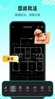 CADרҵ��ͼʦv1.3.2 ��׿��