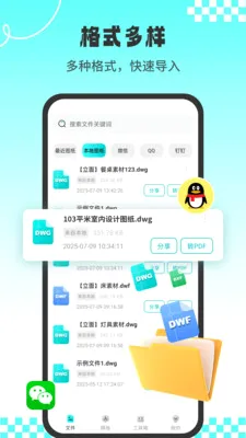 CADרҵ��ͼʦv1.3.2 ��׿��