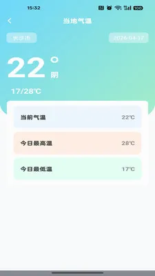 �ߵ���������v1.0.0 �ֻ���