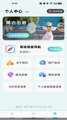 �ߵ���������v1.0.0 �ֻ���