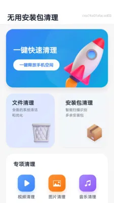 ���ð�װ������v1.0.0 �ֻ���