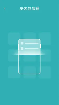 ���ð�װ������v1.0.0 �ֻ���