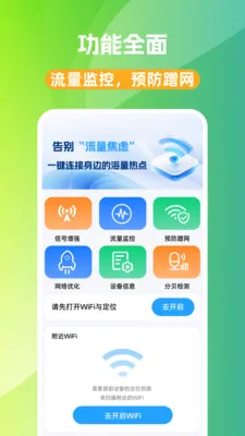 WiFi��Կ��v1.0.0 ��׿��