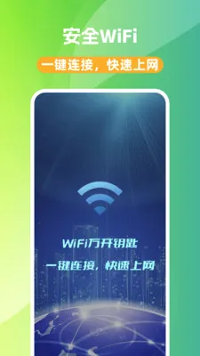 WiFi��Կ��v1.0.0 ��׿��