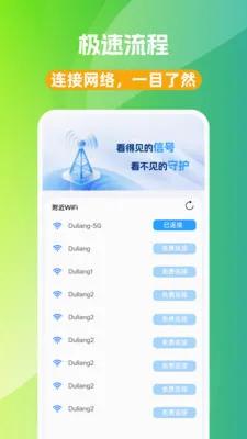 WiFi��Կ��v1.0.0 ��׿��