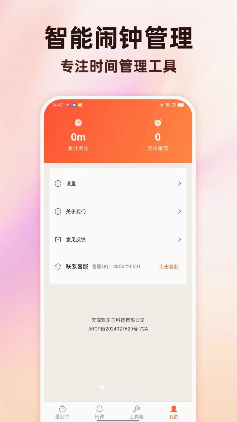 Todo������������2026���°汾v1.0.0 ��׿��