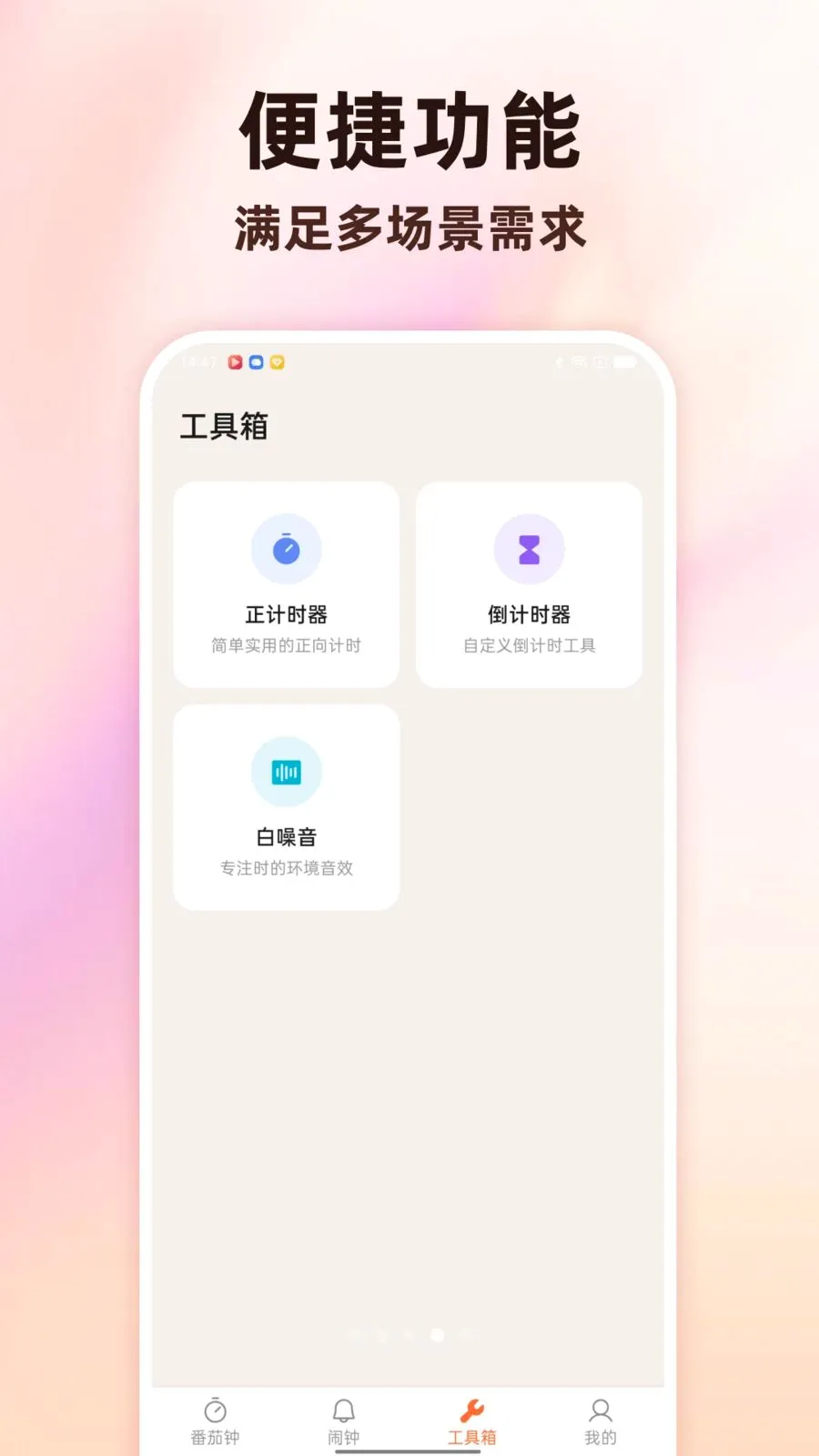 Todo������������2026���°汾v1.0.0 ��׿��