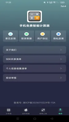 �ֻ�������ܼ����������ֻ���v1.0.0 �ֻ���