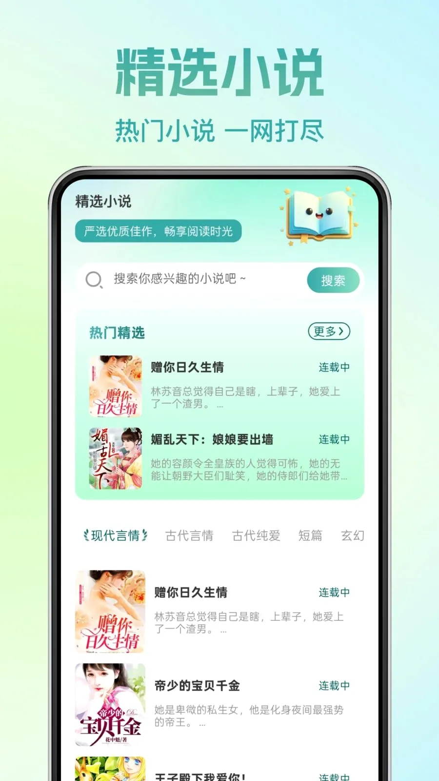 �췬���С˵2026�ٷ����°汾v1.0.0 ��׿��