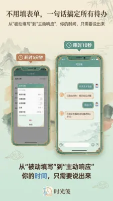 ʱ���v1.1.0 �ֻ���