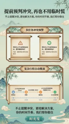 ʱ���v1.1.0 �ֻ���