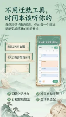 ʱ���v1.1.0 �ֻ���
